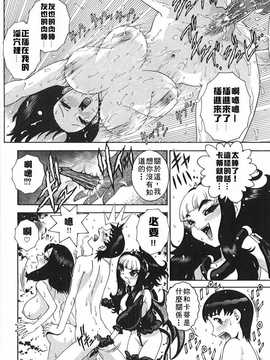 [中文誌]COMIC漢 2008年03月號 總 第8期_227