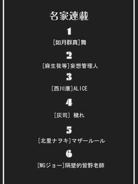 [中文誌]COMIC漢 2008年03月號 總 第8期_251