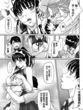 [中文誌]COMIC漢 2008年03月號 總 第8期_264