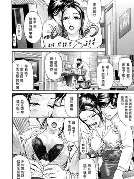 [中文誌]COMIC漢 2008年03月號 總 第8期_329