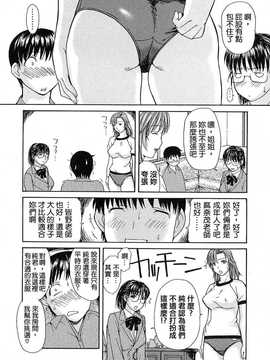 [中文誌]COMIC漢 2008年03月號 總 第8期_390