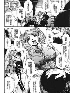 [中文誌]COMIC漢 2008年03月號 總 第8期_455