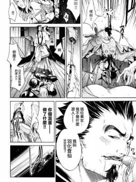 [中文誌]COMIC漢 2008年04&05月號 總 第9&10期_0036