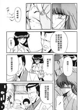 [中文誌]COMIC漢 2008年04&05月號 總 第9&10期_0113