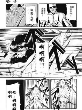 [中文誌]COMIC漢 2008年04&05月號 總 第9&10期_0121