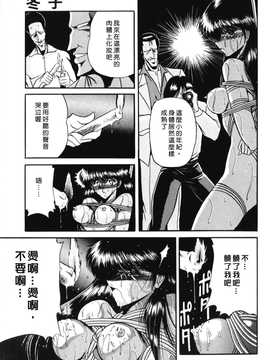 [中文誌]COMIC漢 2008年04&05月號 總 第9&10期_0125