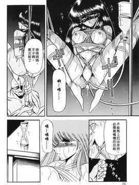 [中文誌]COMIC漢 2008年04&05月號 總 第9&10期_0126