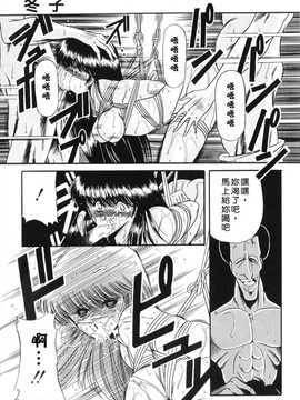 [中文誌]COMIC漢 2008年04&05月號 總 第9&10期_0129