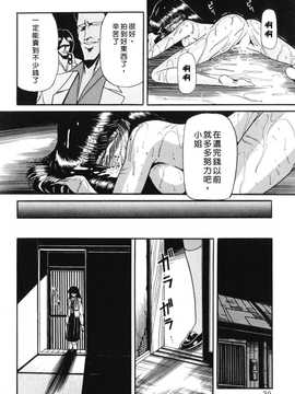[中文誌]COMIC漢 2008年04&05月號 總 第9&10期_0130