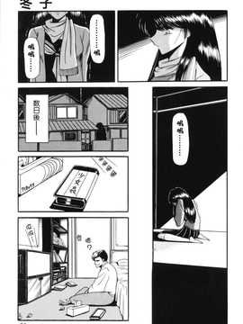 [中文誌]COMIC漢 2008年04&05月號 總 第9&10期_0131