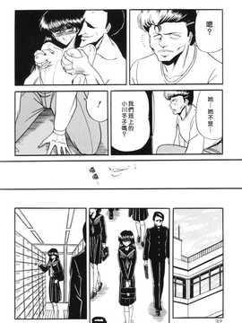 [中文誌]COMIC漢 2008年04&05月號 總 第9&10期_0132