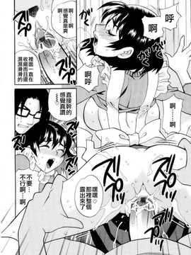 [中文誌]COMIC漢 2008年04&05月號 總 第9&10期_0192