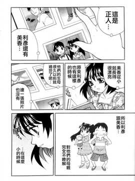[中文誌]COMIC漢 2008年04&05月號 總 第9&10期_0206