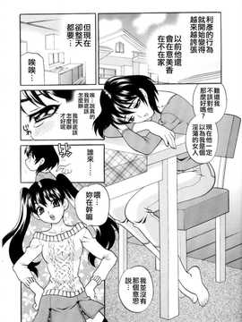 [中文誌]COMIC漢 2008年04&05月號 總 第9&10期_0224