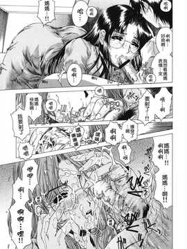 [中文誌]COMIC漢 2008年04&05月號 總 第9&10期_0255