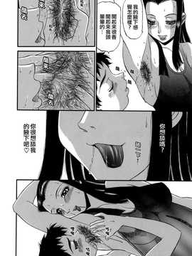 [中文誌]COMIC漢 2008年04&05月號 總 第9&10期_0327