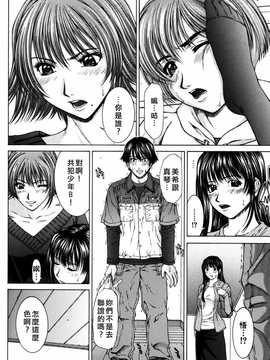 [中文誌]COMIC漢 2008年04&05月號 總 第9&10期_0368