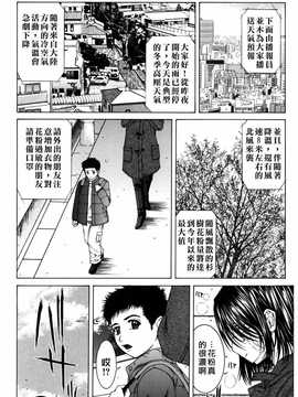 [中文誌]COMIC漢 2008年04&05月號 總 第9&10期_0388