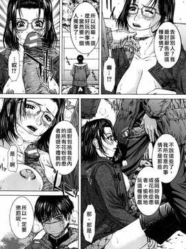 [中文誌]COMIC漢 2008年04&05月號 總 第9&10期_0395