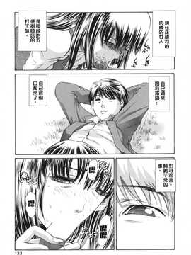 [中文誌]COMIC漢 2008年04&05月號 總 第9&10期_0407