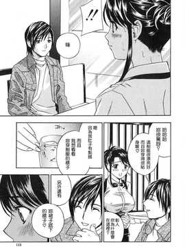 [中文誌]COMIC漢 2008年04&05月號 總 第9&10期_0510