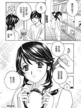 [中文誌]COMIC漢 2008年04&05月號 總 第9&10期_0554