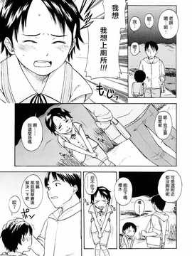 [中文誌]COMIC漢 2008年04&05月號 總 第9&10期_0620