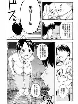 [中文誌]COMIC漢 2008年04&05月號 總 第9&10期_0622