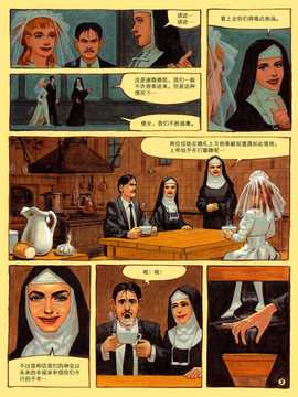 [中文誌]COMIC漢 2008年04&05月號 總 第9&10期_0702