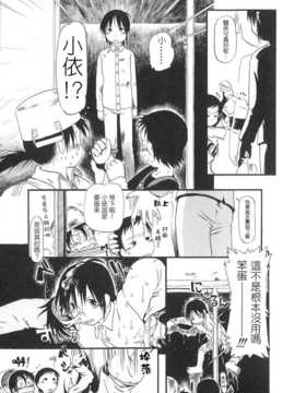 [中文誌]COMIC漢 2008年04&05月號 總 第9&10期_0723