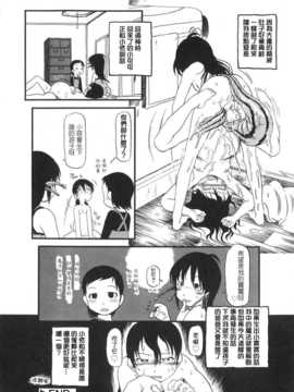 [中文誌]COMIC漢 2008年04&05月號 總 第9&10期_0746