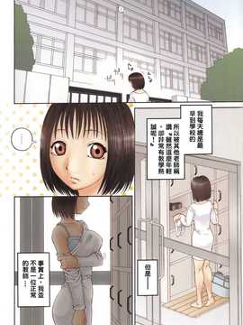[中文誌]COMIC漢 2008年04&05月號 總 第9&10期_0747