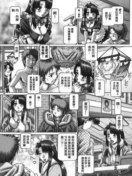 [中文誌]COMIC漢 2008年04&05月號 總 第9&10期_0908