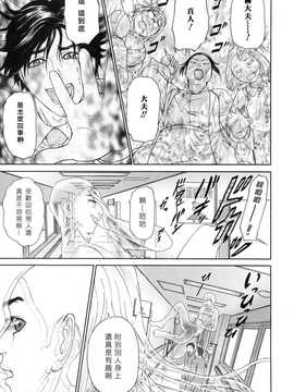 [中文誌]COMIC漢 2008年04&05月號 總 第9&10期_1033
