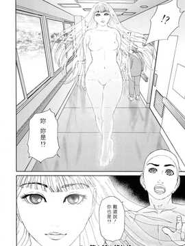 [中文誌]COMIC漢 2008年04&05月號 總 第9&10期_1034
