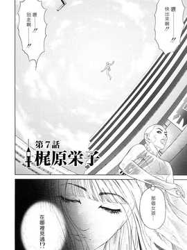[中文誌]COMIC漢 2008年04&05月號 總 第9&10期_1036