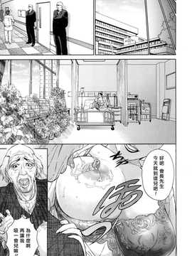 [中文誌]COMIC漢 2008年04&05月號 總 第9&10期_1037