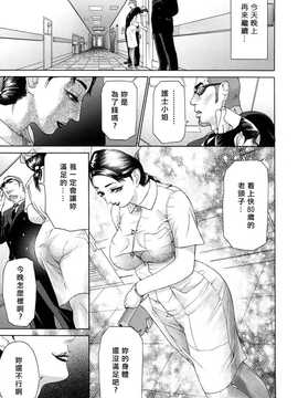 [中文誌]COMIC漢 2008年04&05月號 總 第9&10期_1039