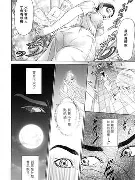 [中文誌]COMIC漢 2008年04&05月號 總 第9&10期_1040