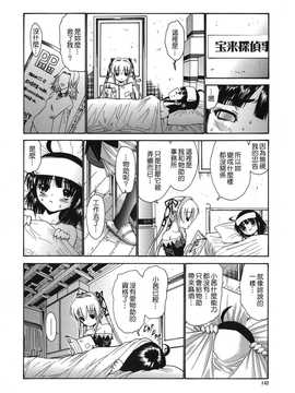 [中文誌]COMIC漢 2008年04&05月號 總 第9&10期_1111