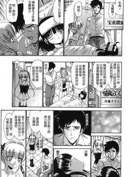 [中文誌]COMIC漢 2008年04&05月號 總 第9&10期_1118