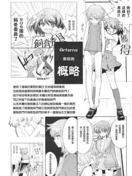[中文誌]COMIC漢 2008年04&05月號 總 第9&10期_1170