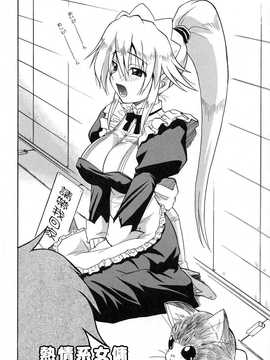 [中文誌]COMIC漢 2008年06月號 總 第11期_047