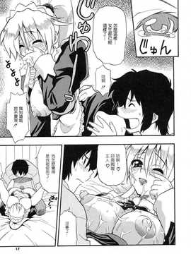 [中文誌]COMIC漢 2008年06月號 總 第11期_056