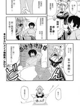 [中文誌]COMIC漢 2008年06月號 總 第11期_061
