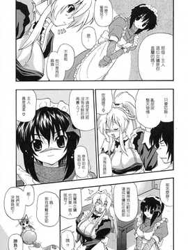 [中文誌]COMIC漢 2008年06月號 總 第11期_066