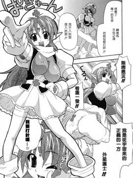 [中文誌]COMIC漢 2008年06月號 總 第11期_082