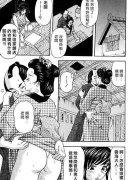 [中文誌]COMIC漢 2008年06月號 總 第11期_100