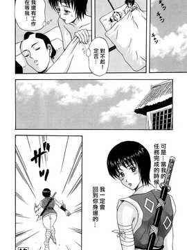 [中文誌]COMIC漢 2008年06月號 總 第11期_159