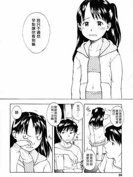 [中文誌]COMIC漢 2008年06月號 總 第11期_238